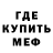 МЕТАДОН кристалл ArsenicEagle