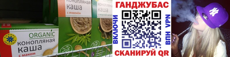 Еда ТГК конопля Купить где Данилов