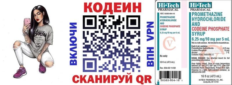 Codein Purple Drank  Купить где  Данилов 