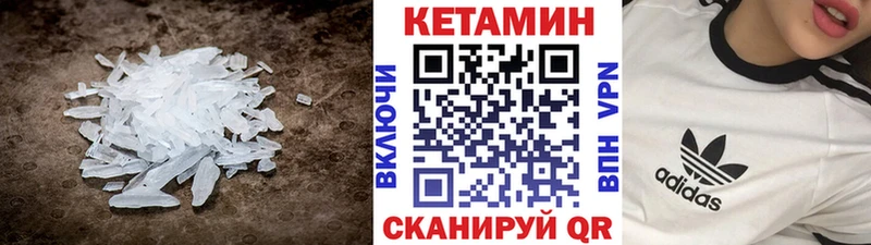 Купить закладки  Данилов  Кетамин VHQ 
