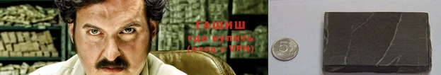 гашик Армянск